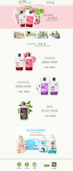 悦享日常，净护之美——日化用品系列海报设计